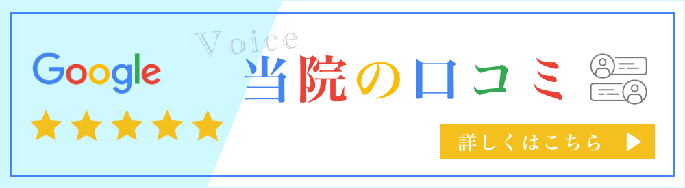 Googleクチコミ｜荒川区三河島駅の歯医者・歯科｜オリオン歯科 アトラスブランズタワー三河島クリニック