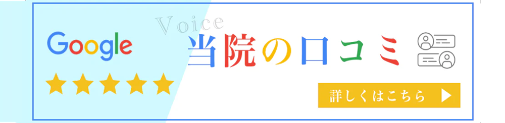 Googleクチコミ｜荒川区三河島駅の歯医者・歯科｜オリオン歯科 アトラスブランズタワー三河島クリニック
