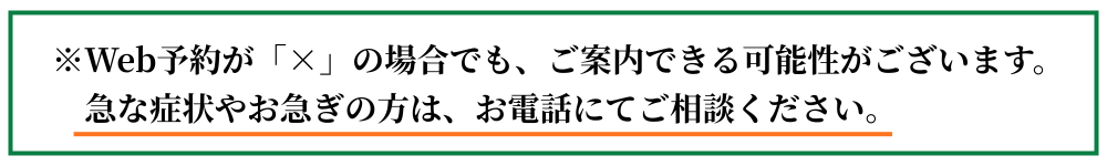 お電話ください｜荒川区三河島駅の歯医者・歯科｜オリオン歯科 アトラスブランズタワー三河島クリニック